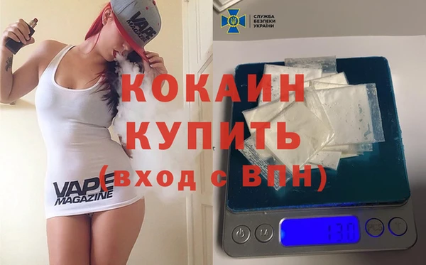 кокаин VHQ Армянск