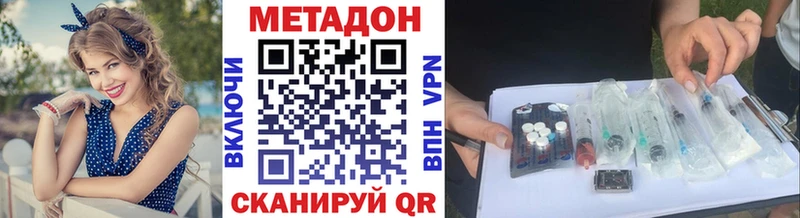 Метадон кристалл  Воткинск 