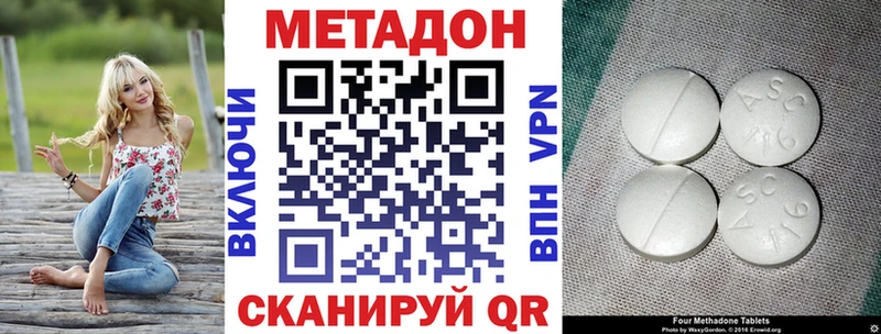 Метадон methadone Воткинск