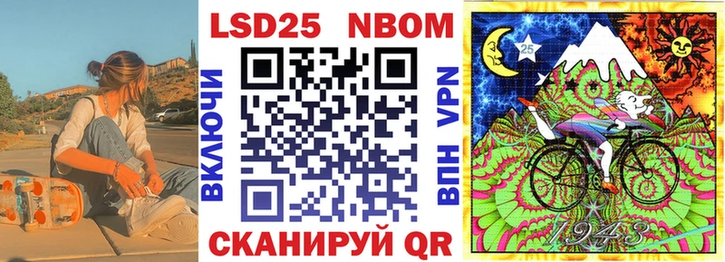 купить наркотик  нарко площадка телеграм  Марки 25I-NBOMe 1,8мг  Воткинск 